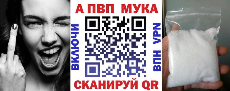 APVP кристаллы  Бабушкин 