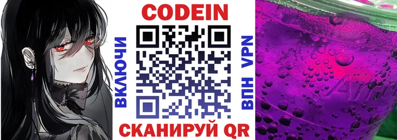 гидра как войти  Бабушкин  Кодеин напиток Lean (лин) 