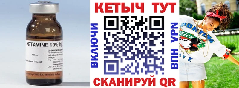 Кетамин VHQ где можно купить Бабушкин