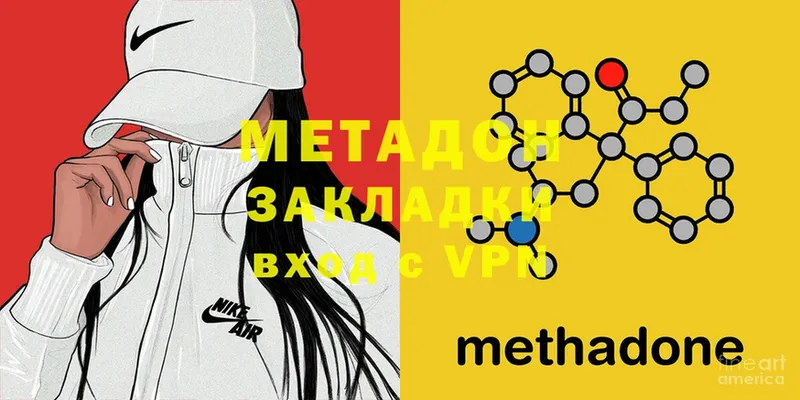 где продают наркотики  Бабушкин  Метадон methadone 