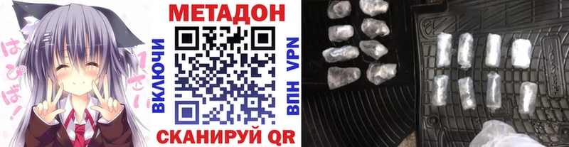 где купить наркоту KRAKEN ССЫЛКА Метадон methadone Бабушкин