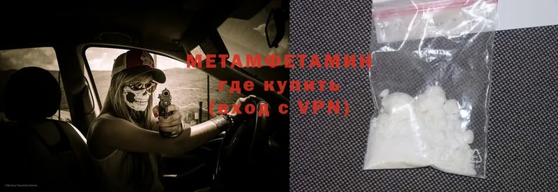 Первитин Methamphetamine  цена   ссылка на мегу ONION  Бабушкин 